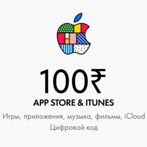 Подарочная карта Apple 100 рупий