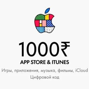 Подарочная карта Apple 1000 рупий