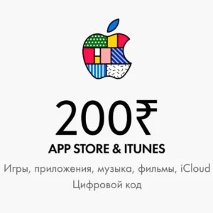 Подарочная карта Apple 200 рупий