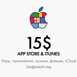 Подарочная карта Apple 15 долларов