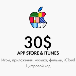 Подарочная карта Apple 30 долларов