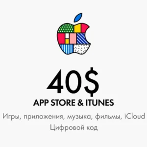 Подарочная карта Apple 40 долларов