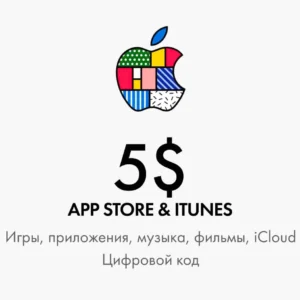 Подарочная карта Apple 5 долларов