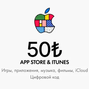 Подарочная карта Apple 50 лир
